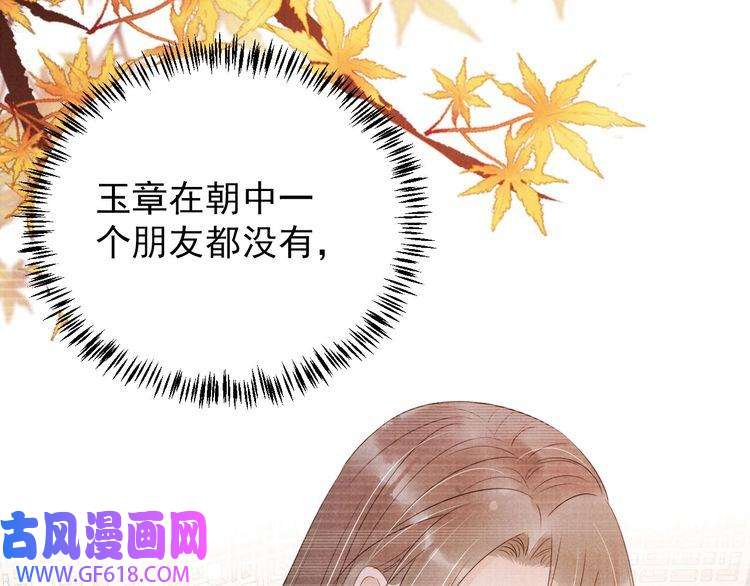 君宠难为第90话 新的归处，新的开始