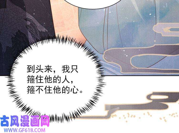 君宠难为第90话 新的归处，新的开始