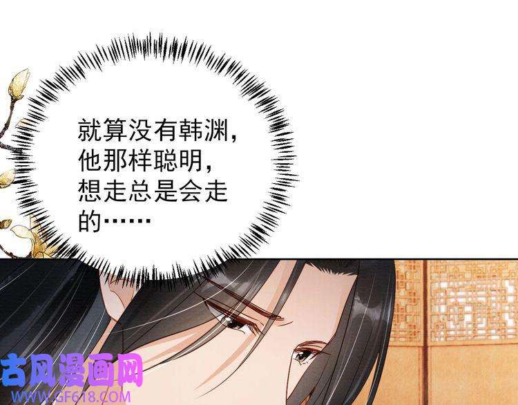 君宠难为第90话 新的归处，新的开始