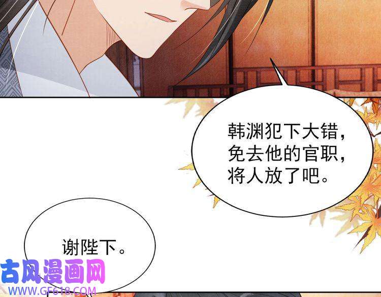 君宠难为第90话 新的归处，新的开始
