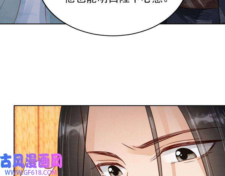 君宠难为第90话 新的归处，新的开始