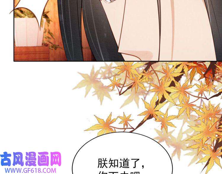 君宠难为第90话 新的归处，新的开始