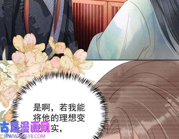 君宠难为第90话 新的归处，新的开始