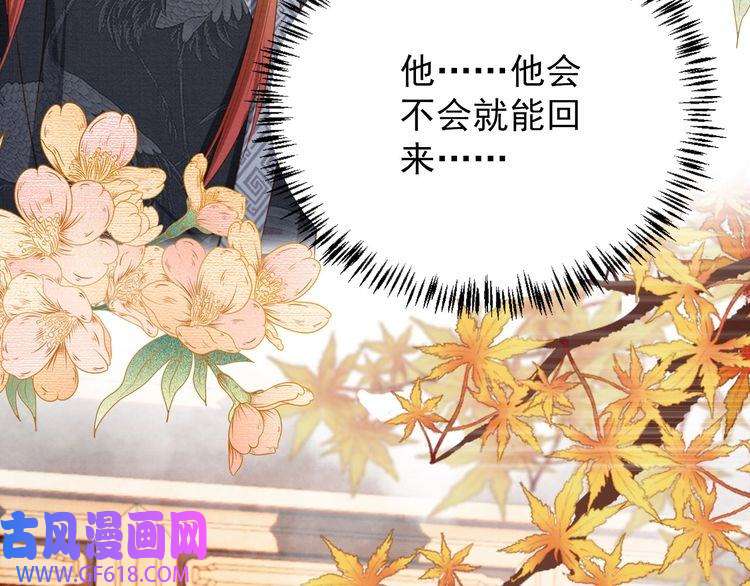 君宠难为第90话 新的归处，新的开始
