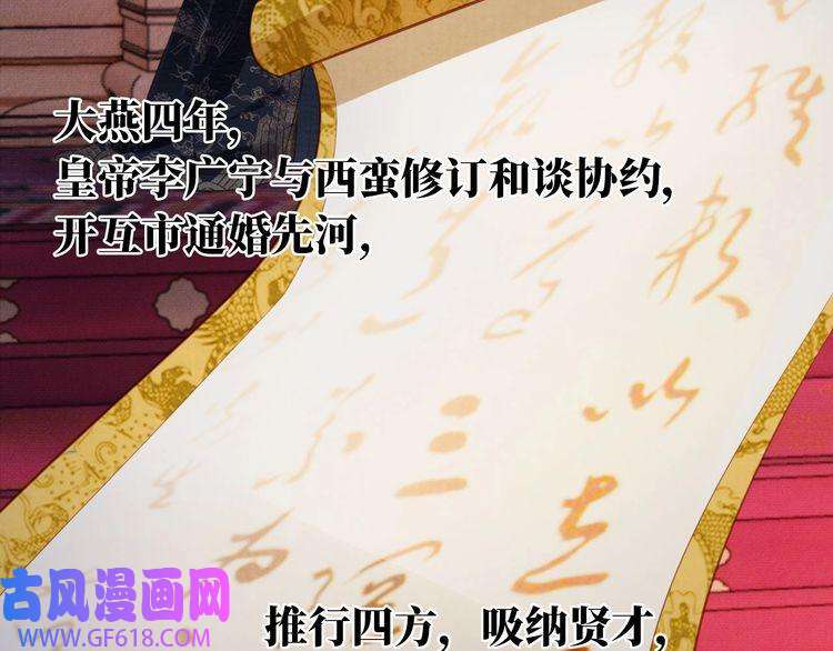君宠难为第90话 新的归处，新的开始