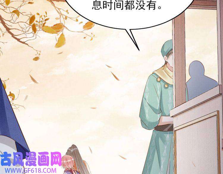 君宠难为第90话 新的归处，新的开始
