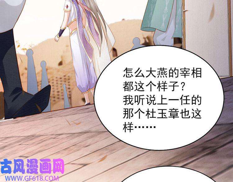君宠难为第90话 新的归处，新的开始