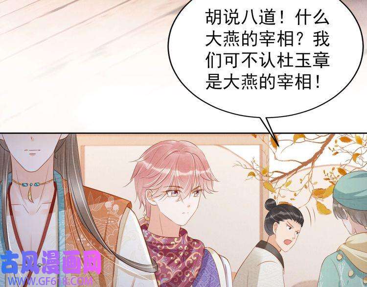 君宠难为第90话 新的归处，新的开始