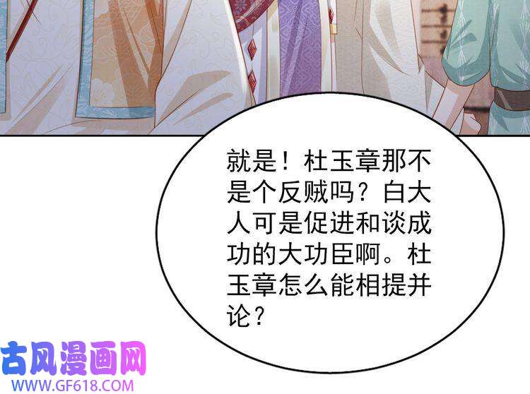 君宠难为第90话 新的归处，新的开始