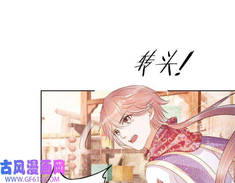 君宠难为第90话 新的归处，新的开始