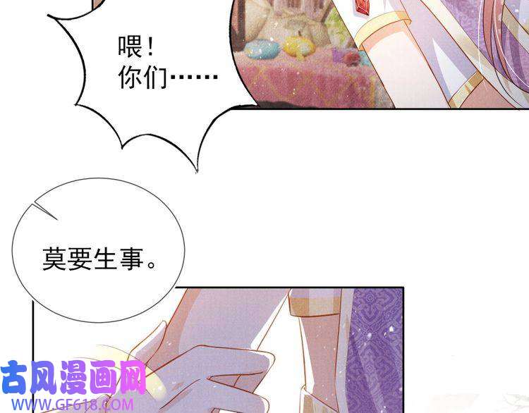 君宠难为第90话 新的归处，新的开始