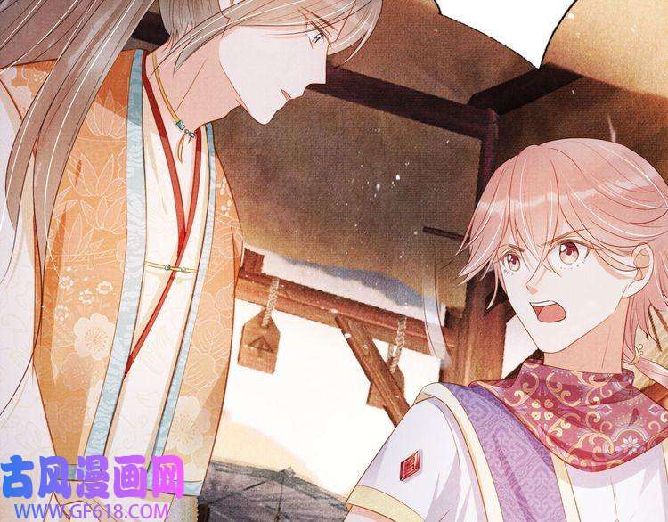 君宠难为第90话 新的归处，新的开始