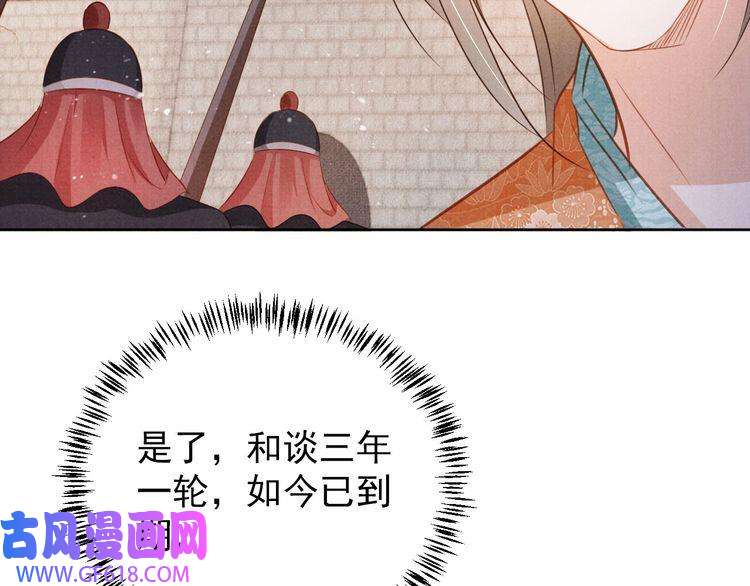 君宠难为第90话 新的归处，新的开始