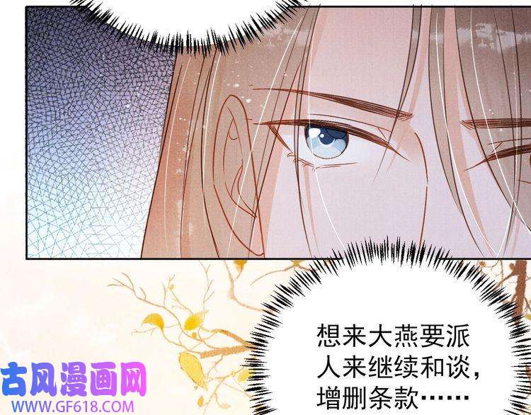 君宠难为第90话 新的归处，新的开始