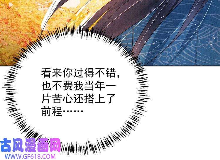 君宠难为第90话 新的归处，新的开始