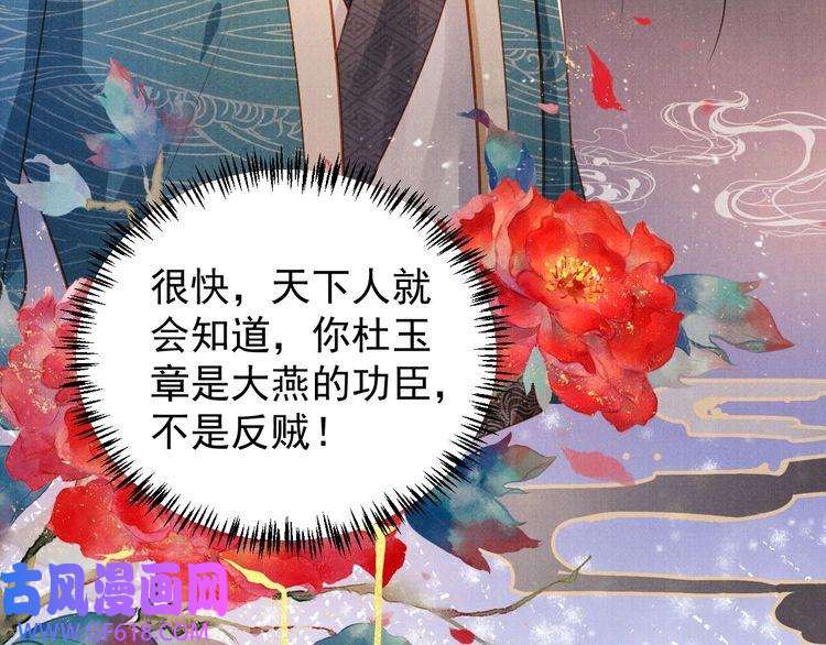 君宠难为第90话 新的归处，新的开始