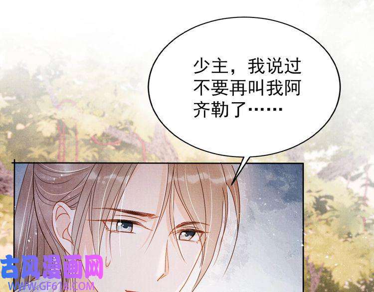 君宠难为第91话 玉章，我来找你了！