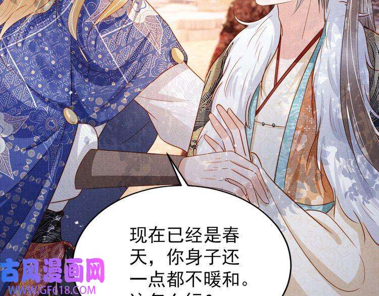 君宠难为第91话 玉章，我来找你了！