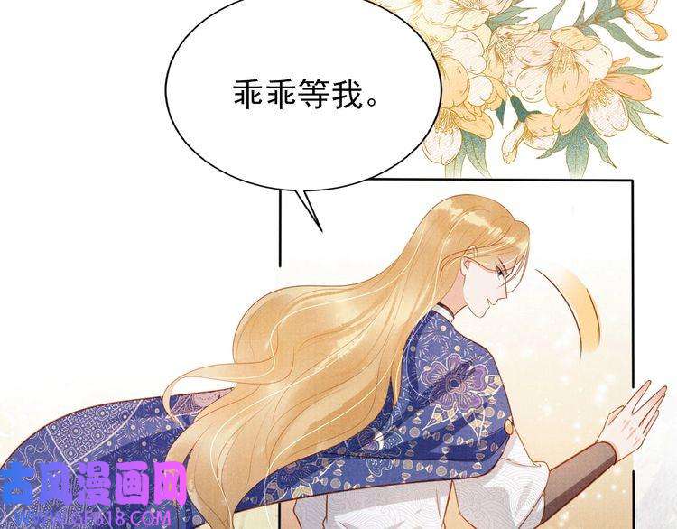 君宠难为第91话 玉章，我来找你了！