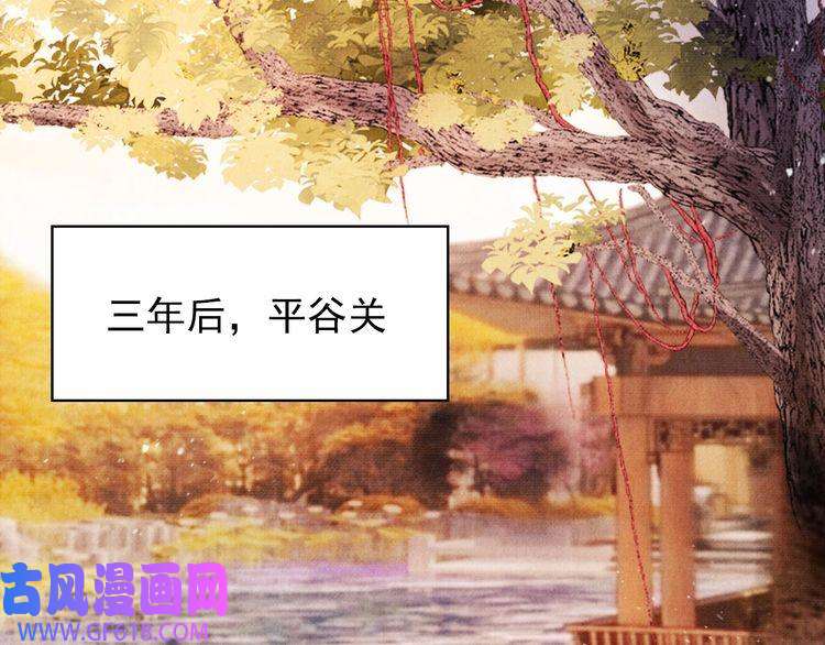 君宠难为第91话 玉章，我来找你了！