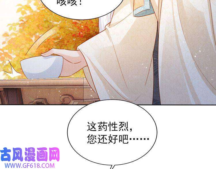 君宠难为第91话 玉章，我来找你了！