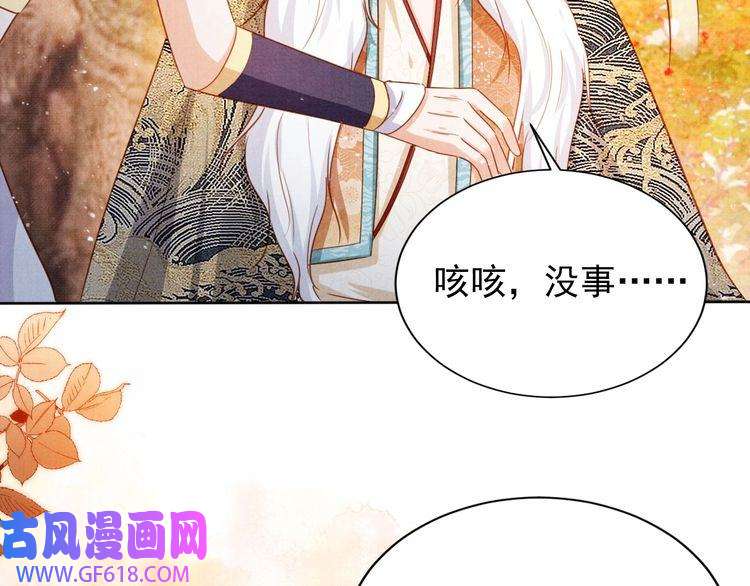 君宠难为第91话 玉章，我来找你了！