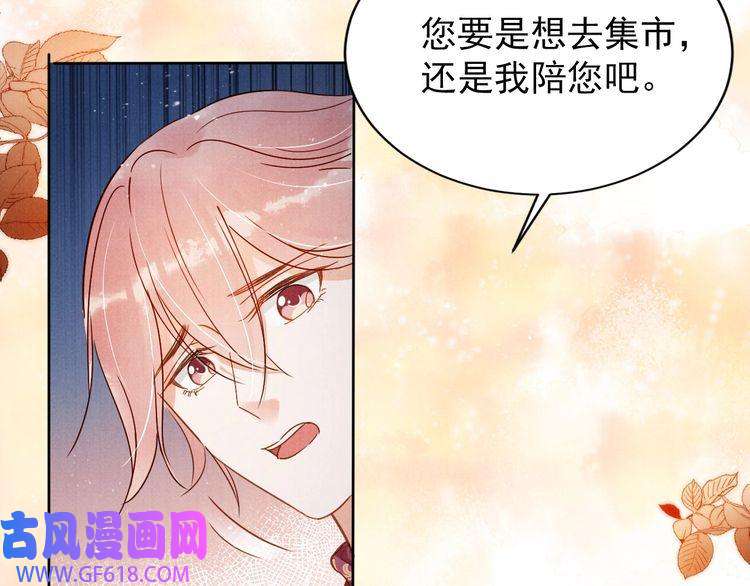 君宠难为第91话 玉章，我来找你了！