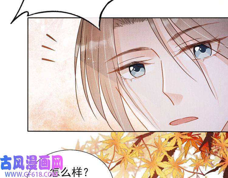 君宠难为第91话 玉章，我来找你了！