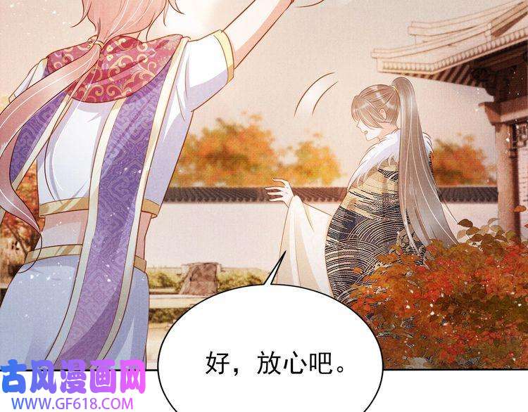 君宠难为第91话 玉章，我来找你了！