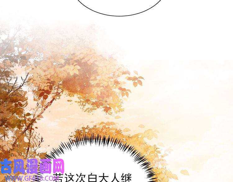 君宠难为第91话 玉章，我来找你了！
