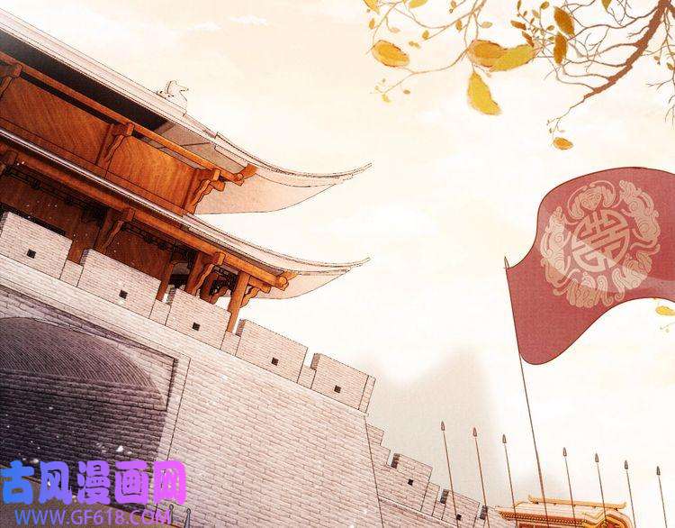 君宠难为第91话 玉章，我来找你了！