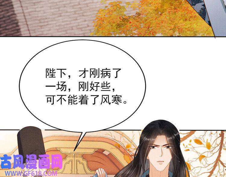 君宠难为第91话 玉章，我来找你了！