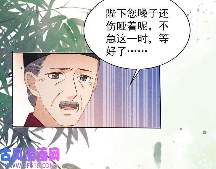 君宠难为第91话 玉章，我来找你了！