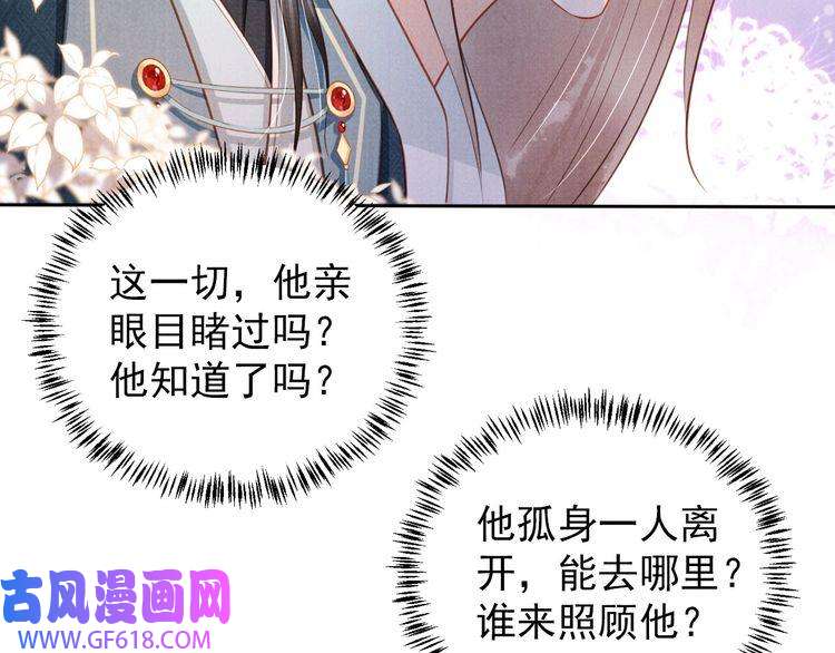 君宠难为第92话 上天的安排