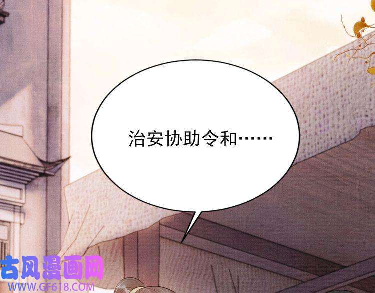 君宠难为第92话 上天的安排