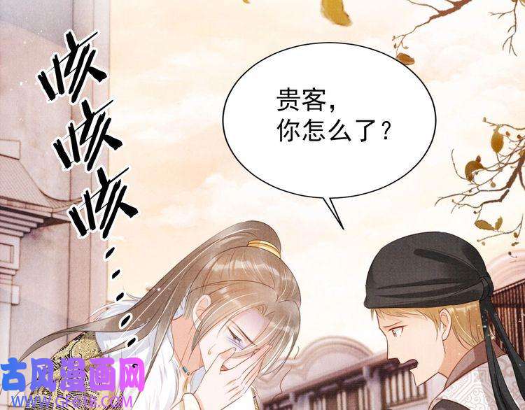 君宠难为第92话 上天的安排