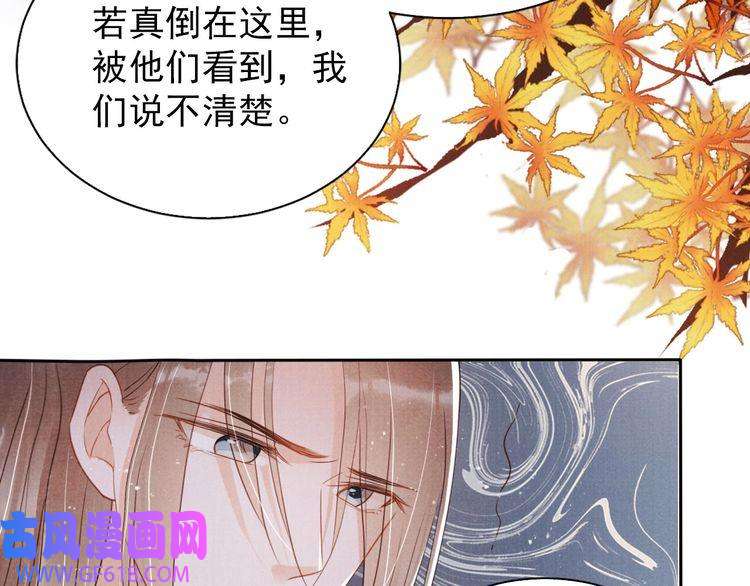 君宠难为第92话 上天的安排