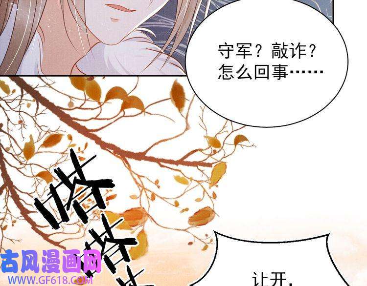 君宠难为第92话 上天的安排