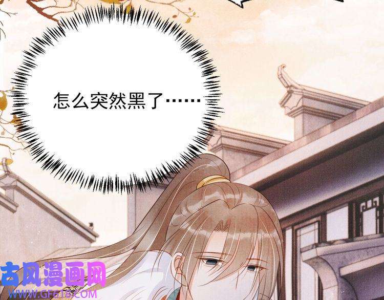 君宠难为第92话 上天的安排