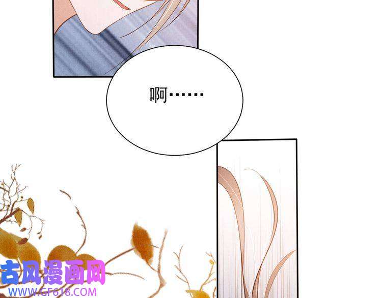 君宠难为第92话 上天的安排