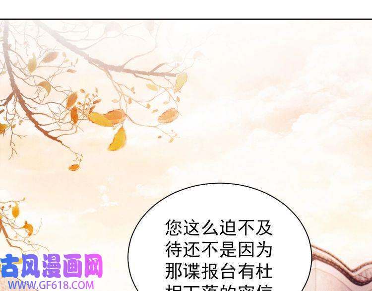 君宠难为第92话 上天的安排