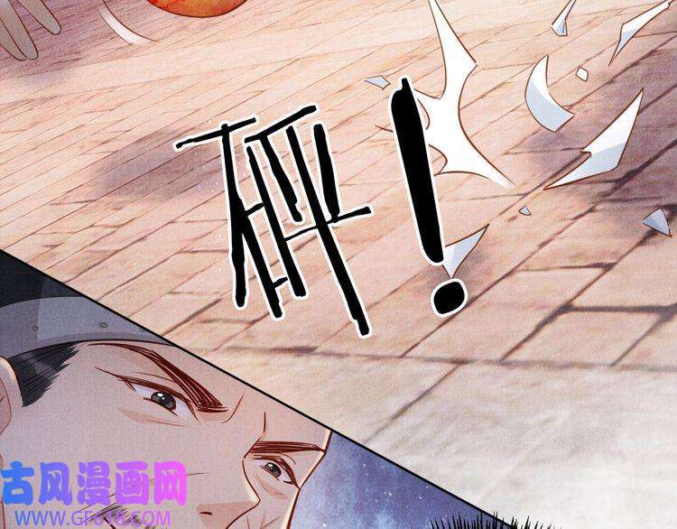 君宠难为第92话 上天的安排
