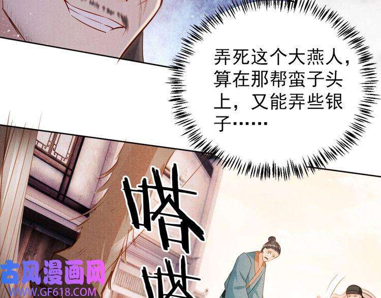 君宠难为第92话 上天的安排