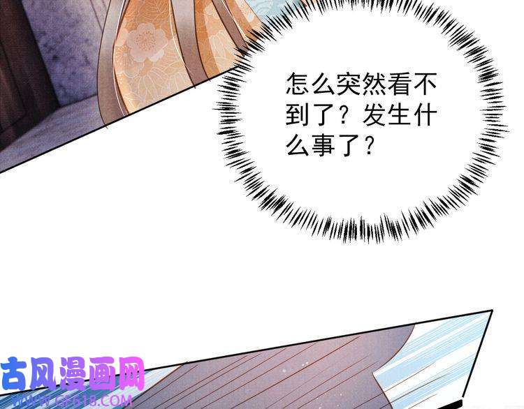 君宠难为第92话 上天的安排