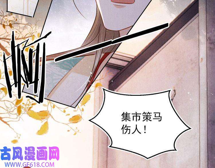 君宠难为第92话 上天的安排