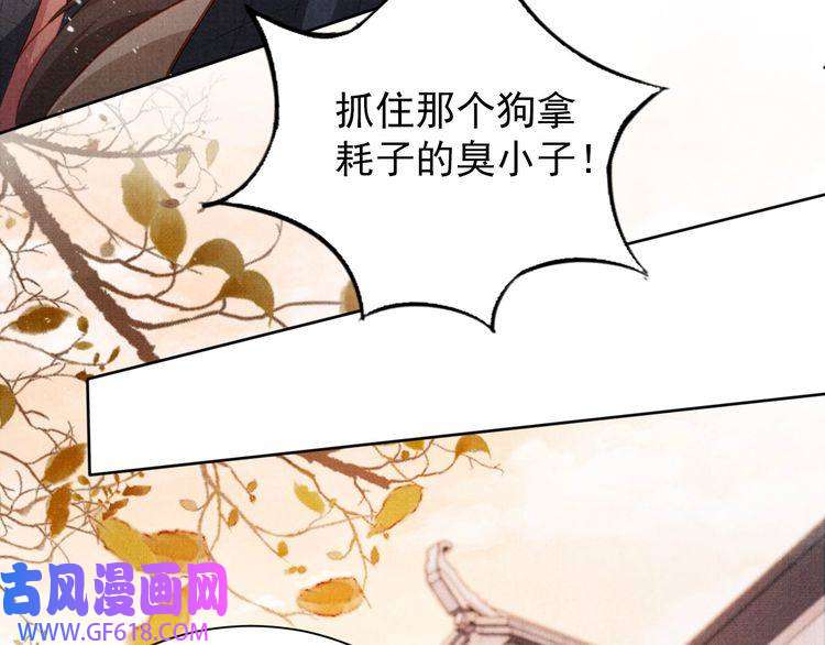 君宠难为第92话 上天的安排
