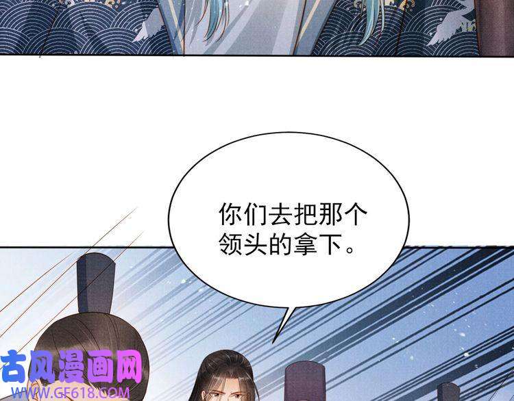 君宠难为第92话 上天的安排
