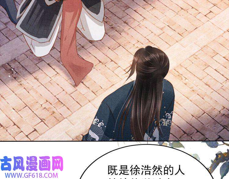 君宠难为第92话 上天的安排