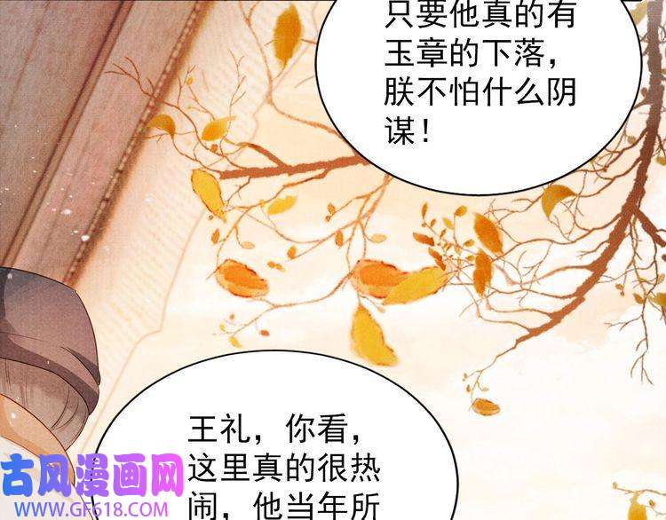 君宠难为第92话 上天的安排