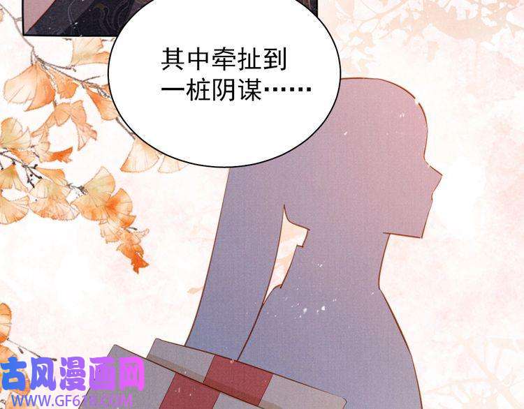 君宠难为第94话 朕错怪他了